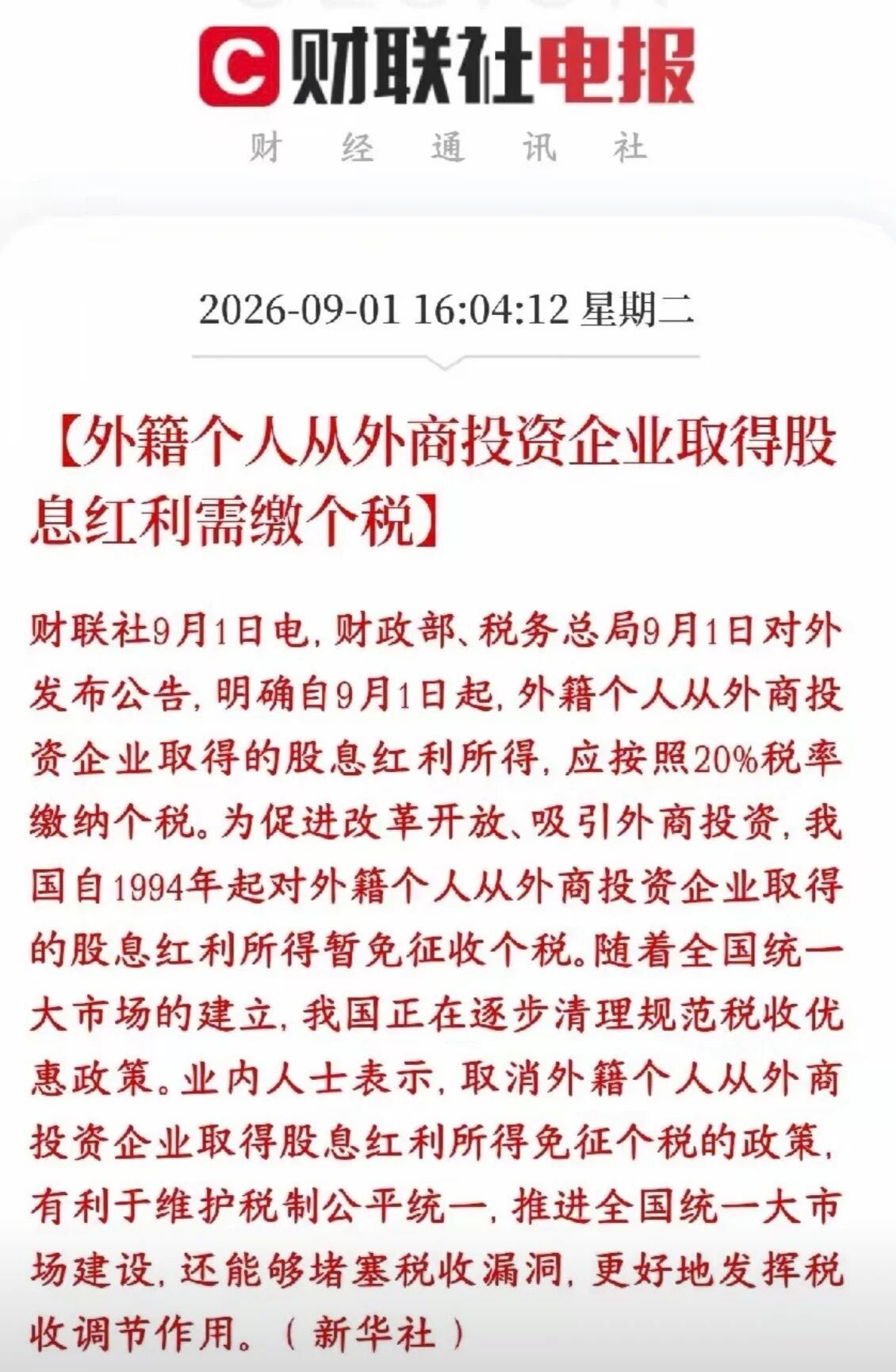 留言配图